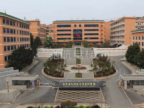 郴州市湘南幼专